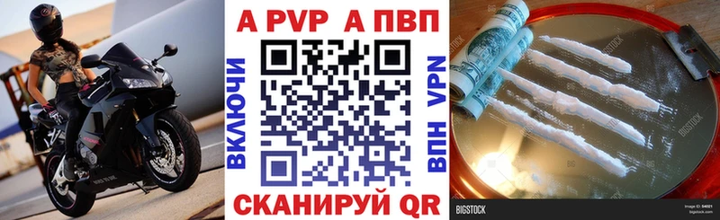 Альфа ПВП кристаллы  Злынка 