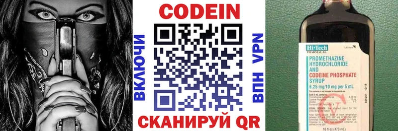площадка официальный сайт kraken Codein напиток Lean (лин) Злынка где найти