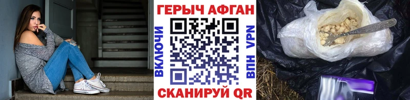 ГЕРОИН герыч Злынка