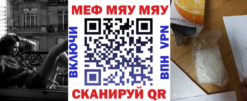 МЯУ-МЯУ mephedrone  Злынка 