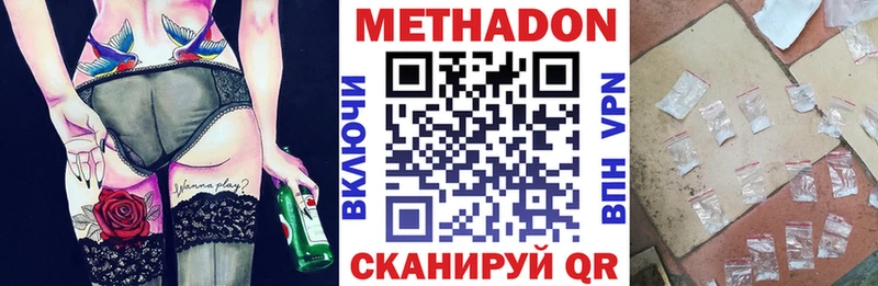 МЕТАДОН мёд  Злынка 